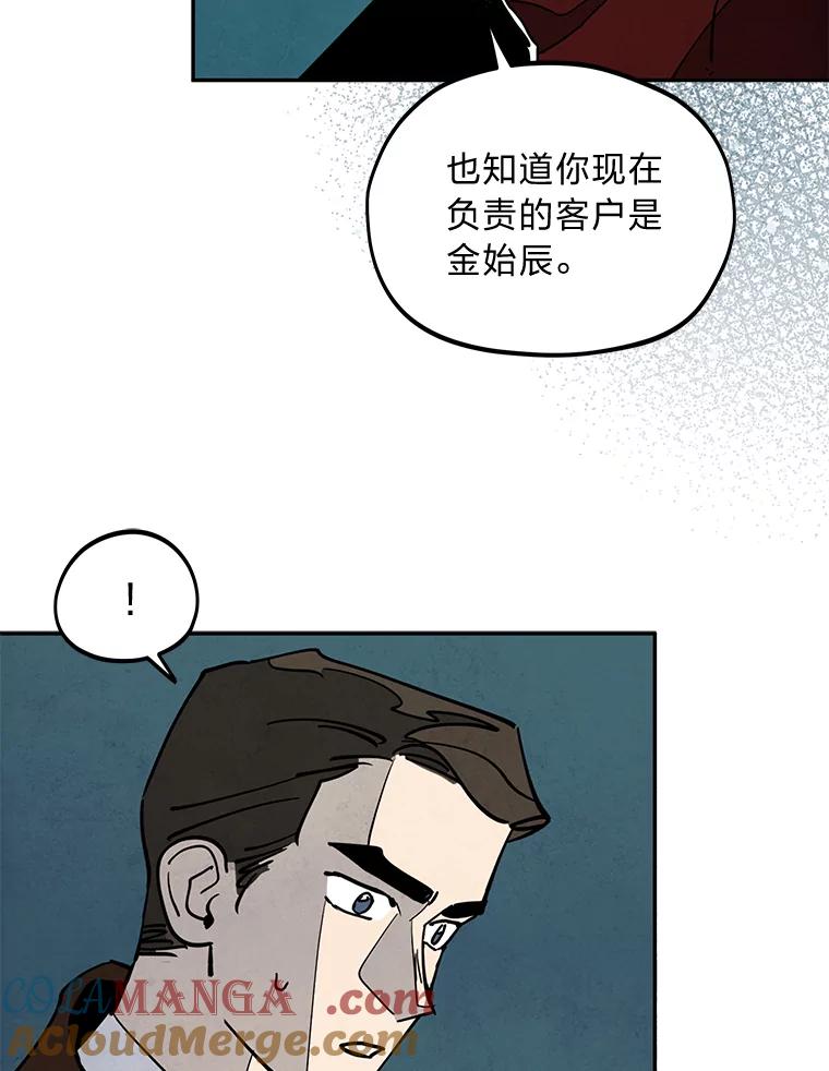 《纯黑照片》24.共犯 第67页