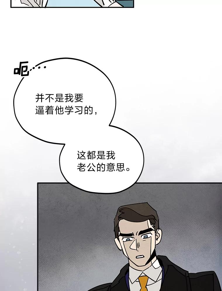 《纯黑照片》24.共犯 第5页