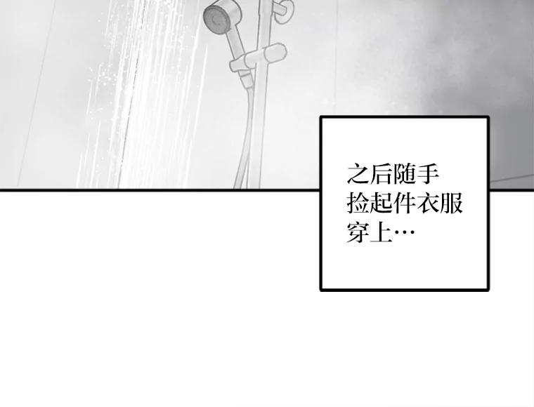 《人间市场》25.撕破谎言 第54页