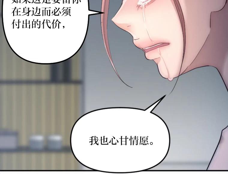 《人间市场》25.撕破谎言 第32页
