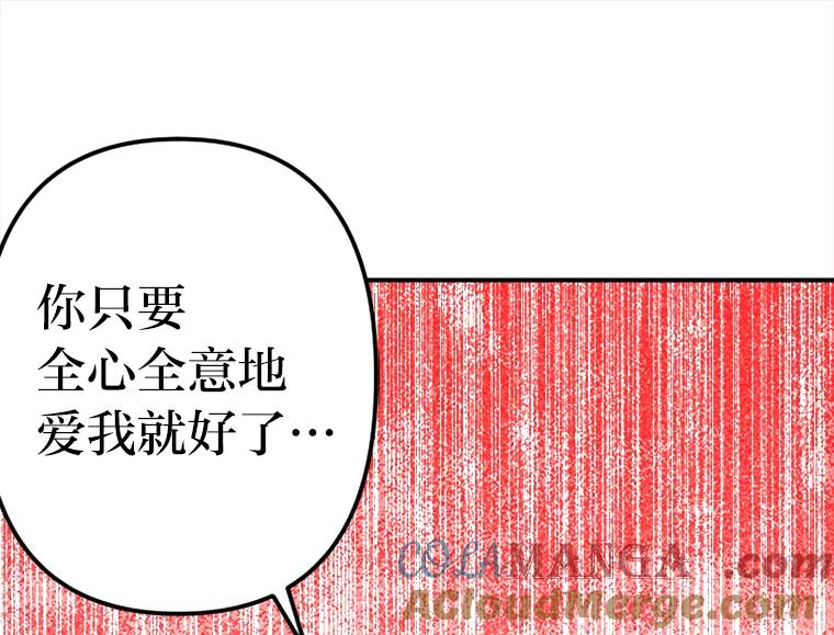 《人间市场》25.撕破谎言 第37页