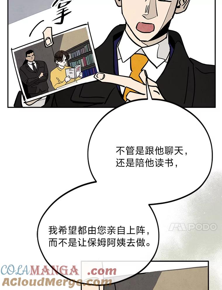 《纯黑照片》24.共犯 第10页