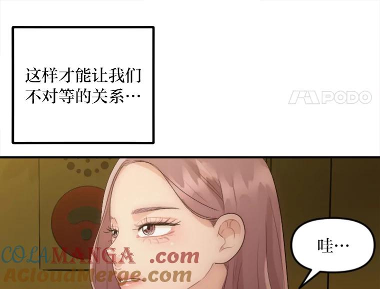 《人间市场》25.撕破谎言 第73页
