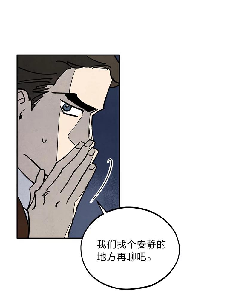 《纯黑照片》24.共犯 第71页