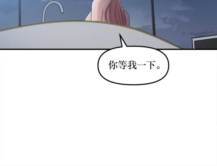 《人间市场》25.撕破谎言 第4页