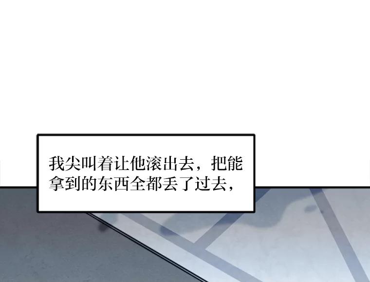 《人间市场》25.撕破谎言 第51页