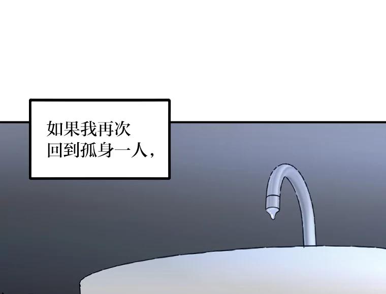 《人间市场》25.撕破谎言 第19页