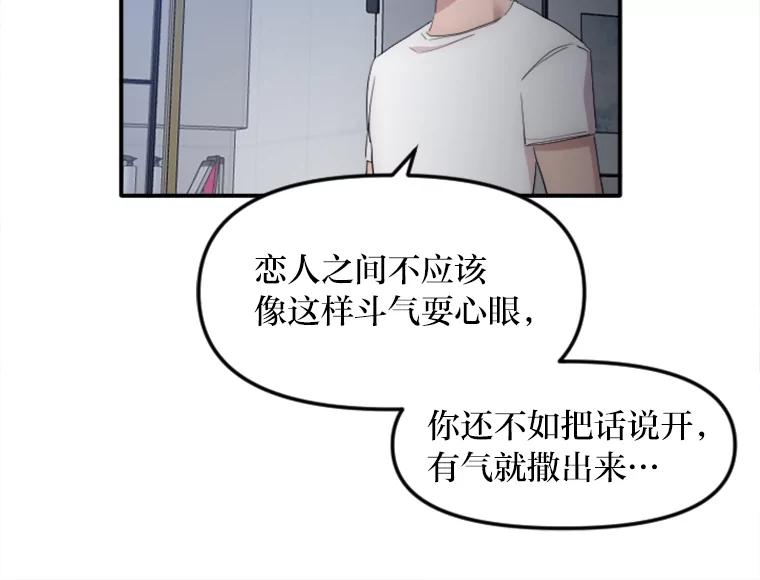 《人间市场》25.撕破谎言 第26页