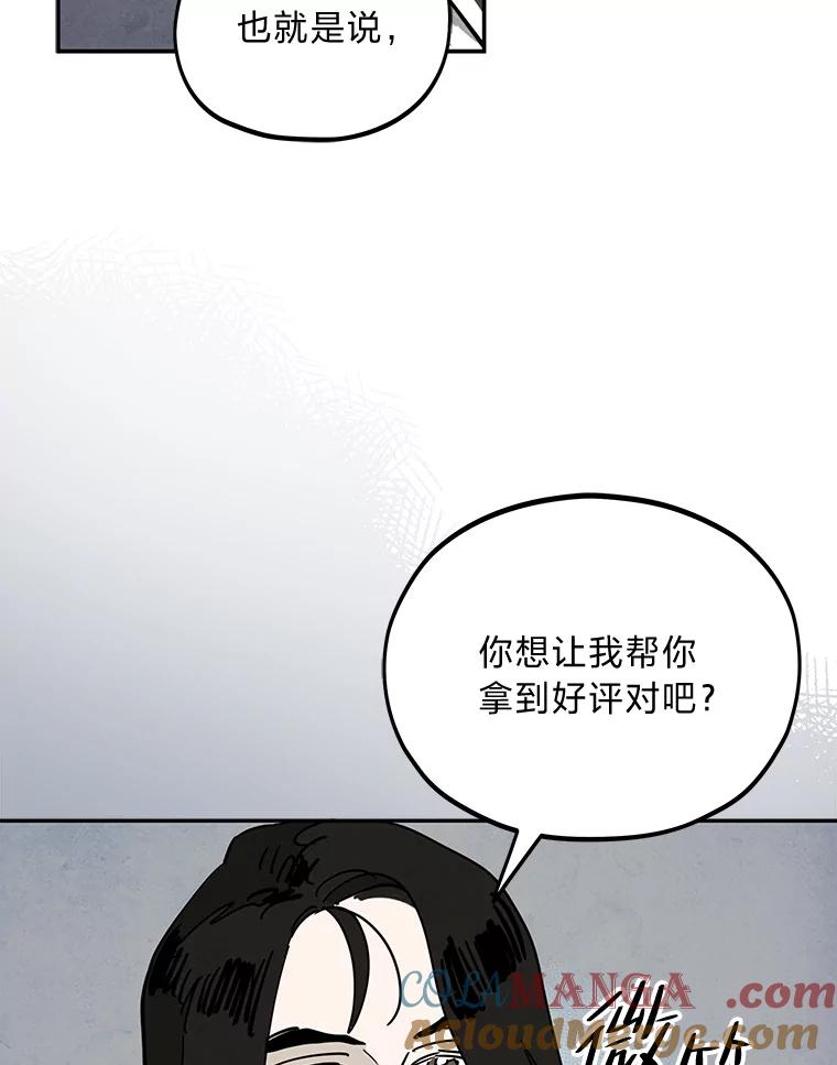 《纯黑照片》24.共犯 第19页