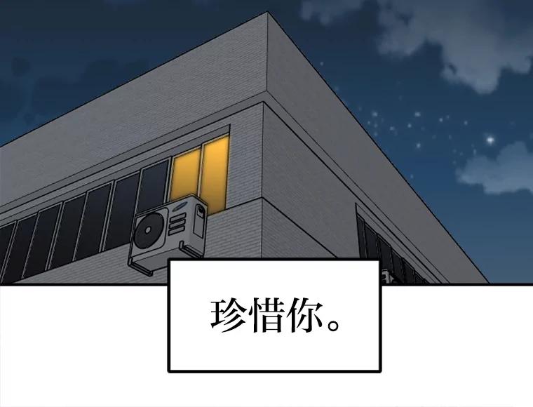 《人间市场》25.撕破谎言 第106页