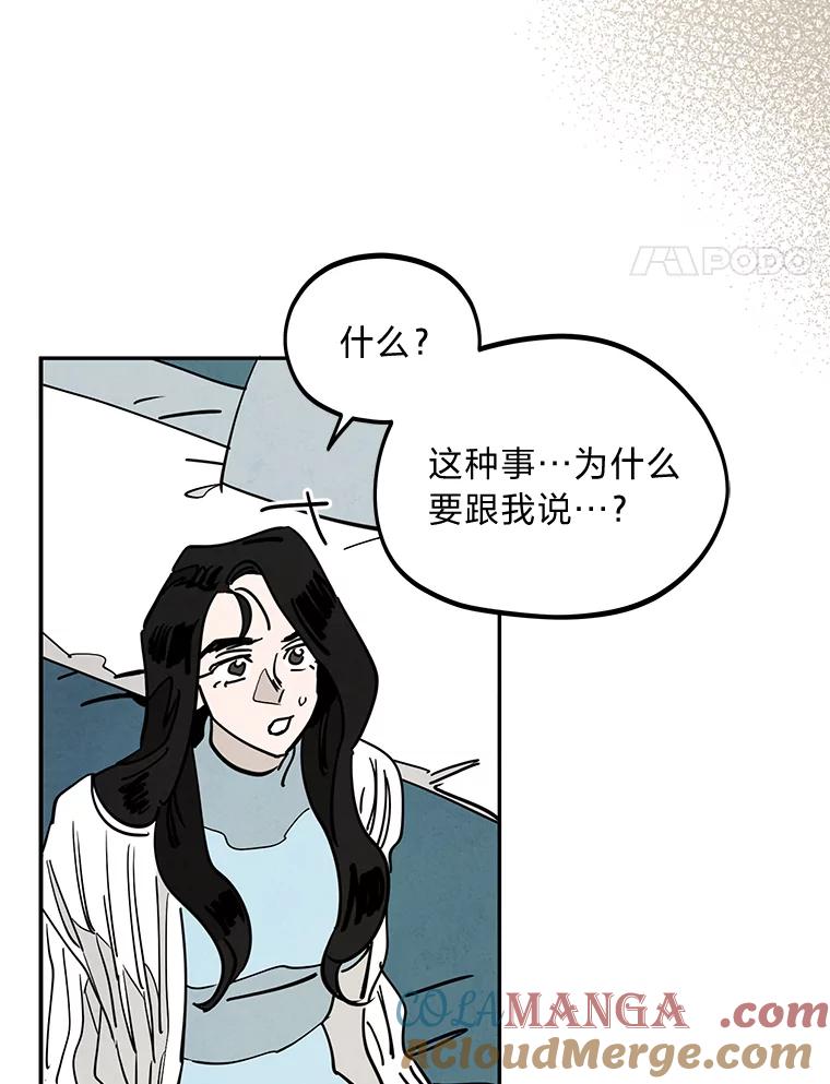 《纯黑照片》24.共犯 第4页