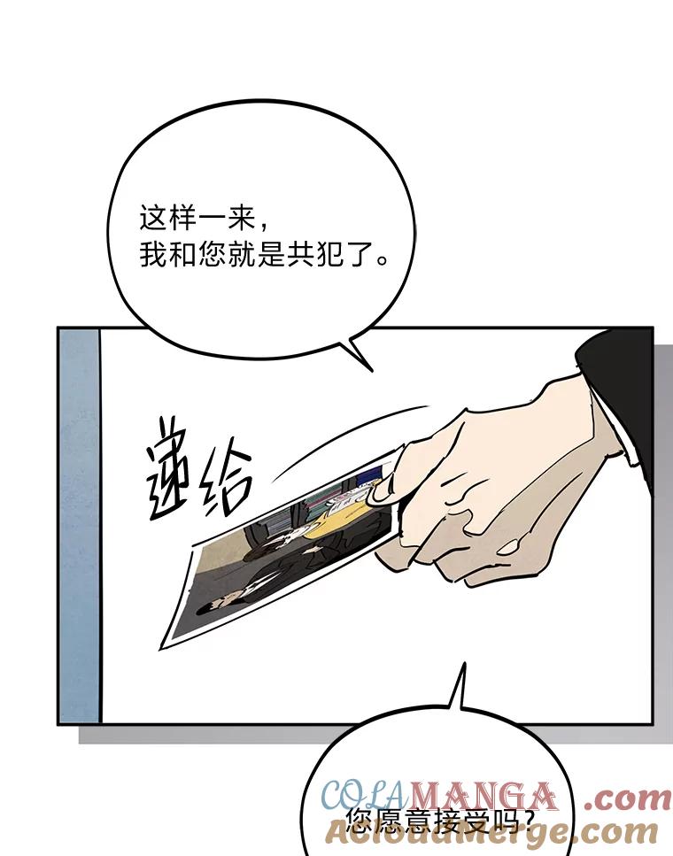 《纯黑照片》24.共犯 第22页