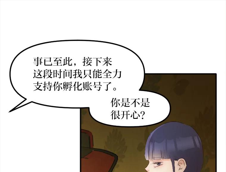 《人间市场》25.撕破谎言 第83页