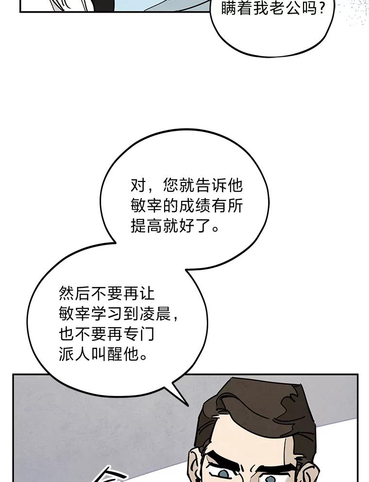 《纯黑照片》24.共犯 第9页