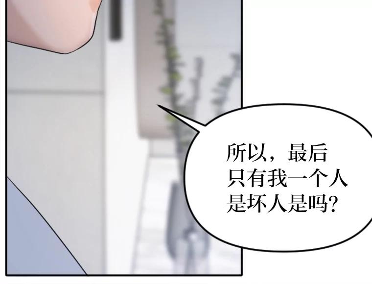 《人间市场》25.撕破谎言 第42页