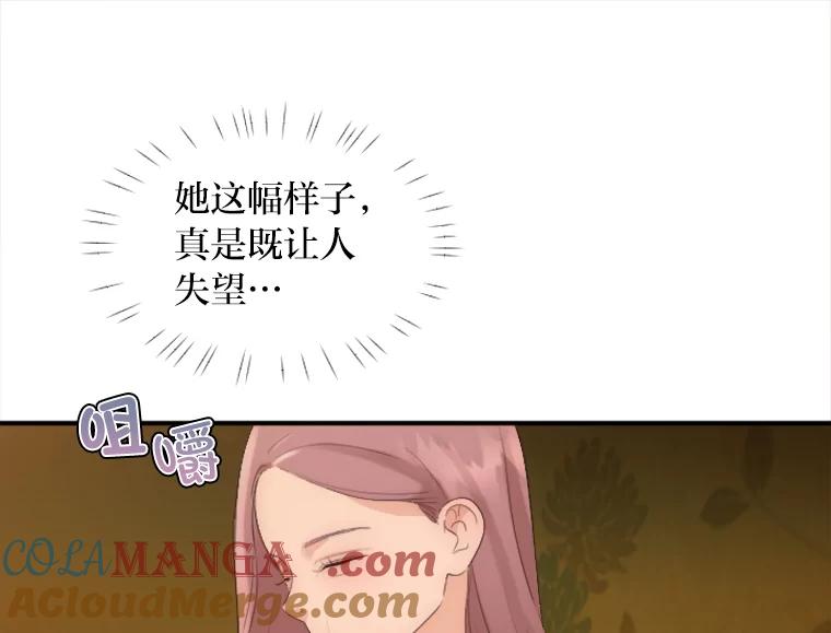 《人间市场》25.撕破谎言 第85页