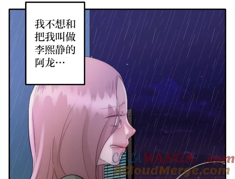 《人间市场》25.撕破谎言 第57页