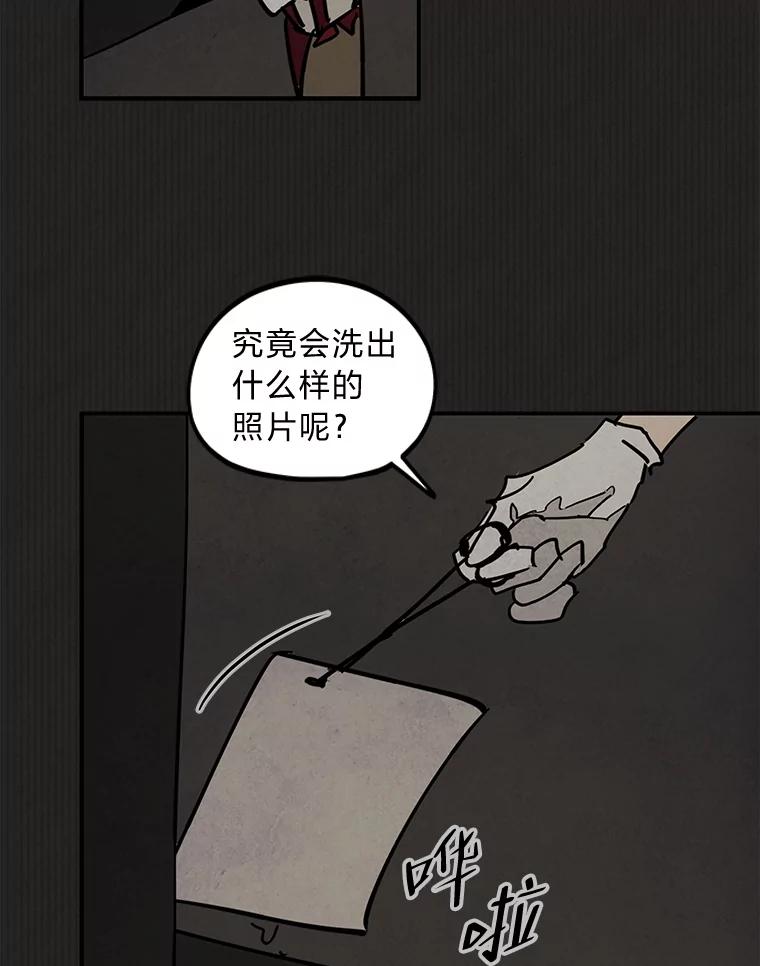 《纯黑照片》24.共犯 第51页