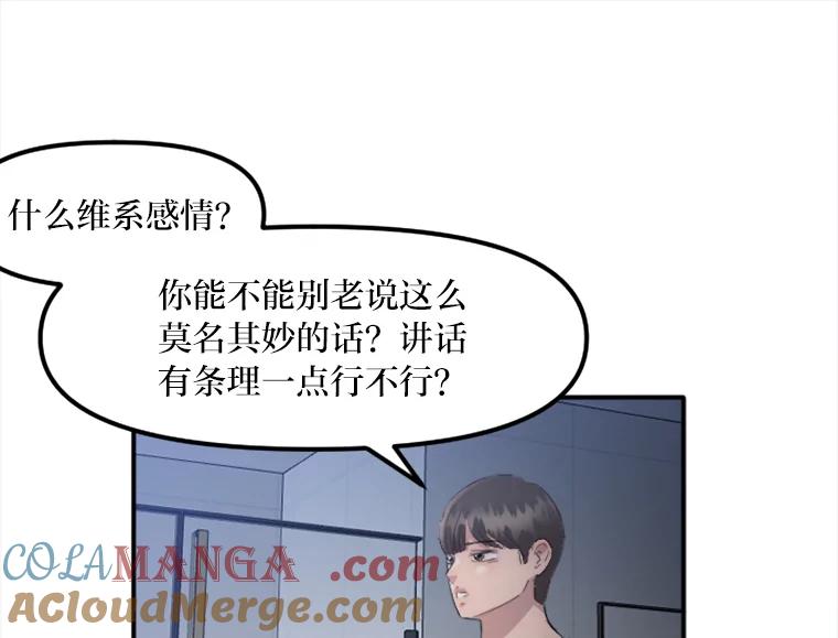 《人间市场》25.撕破谎言 第25页