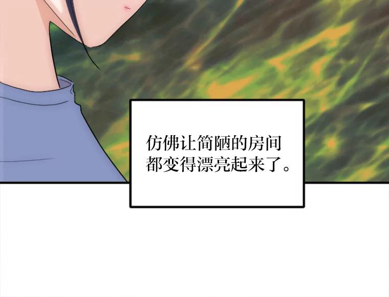 《人间市场》25.撕破谎言 第98页