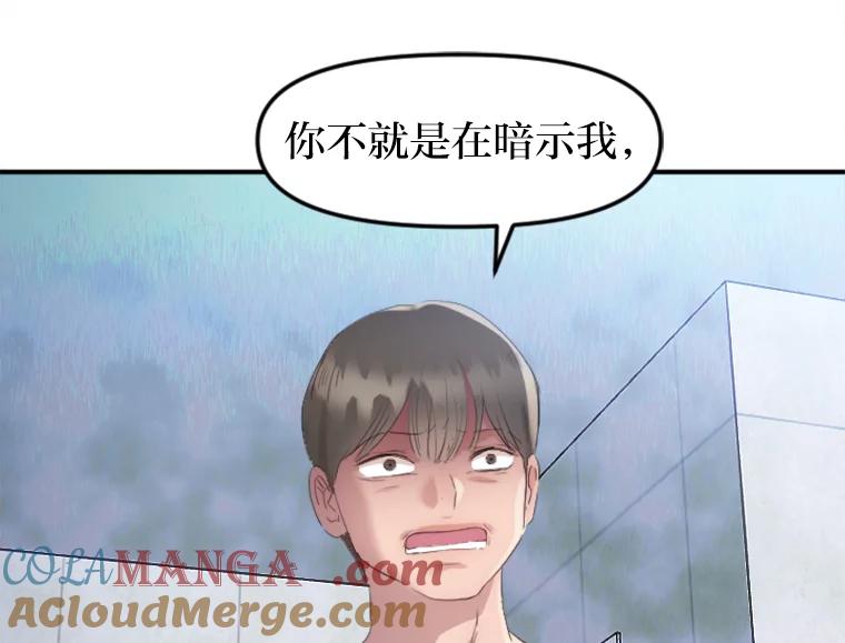 《人间市场》25.撕破谎言 第13页