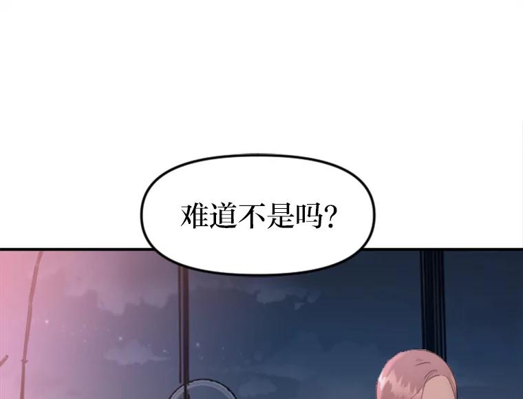 《人间市场》25.撕破谎言 第15页