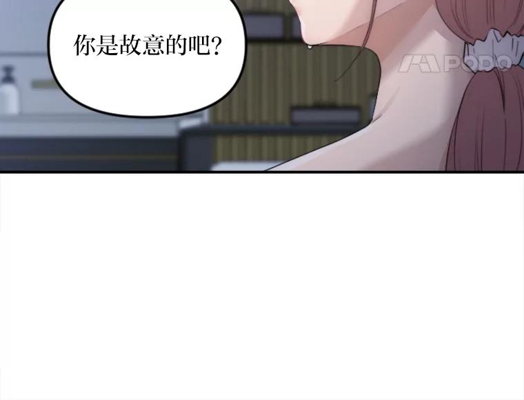 《人间市场》25.撕破谎言 第12页