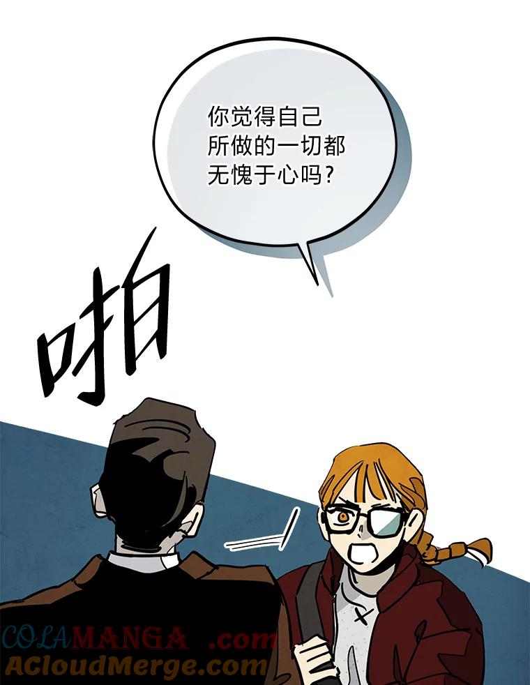 《纯黑照片》24.共犯 第64页