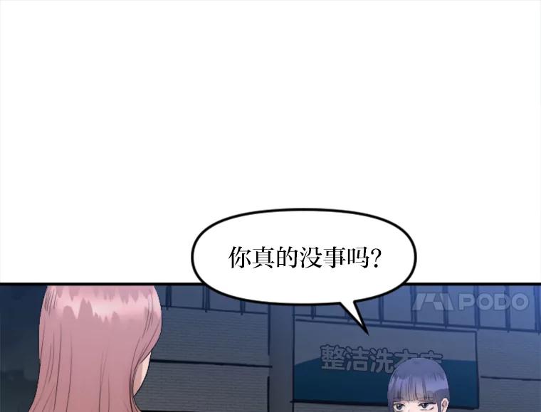 《人间市场》25.撕破谎言 第67页