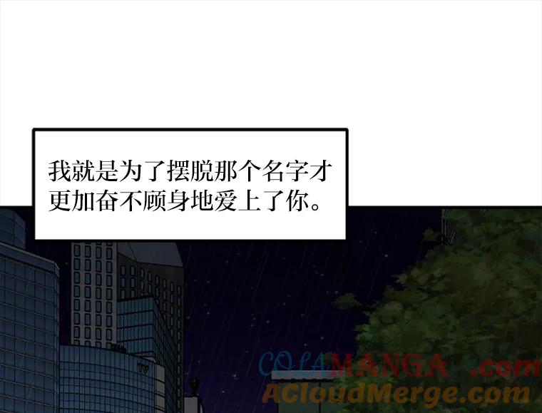 《人间市场》25.撕破谎言 第49页
