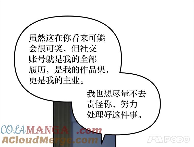 《人间市场》25.撕破谎言 第29页