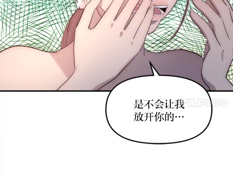 《人间市场》25.撕破谎言 第34页