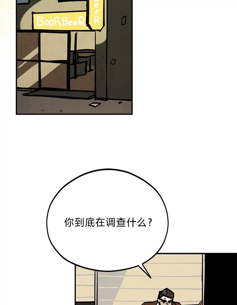 《纯黑照片》24.共犯 第74页