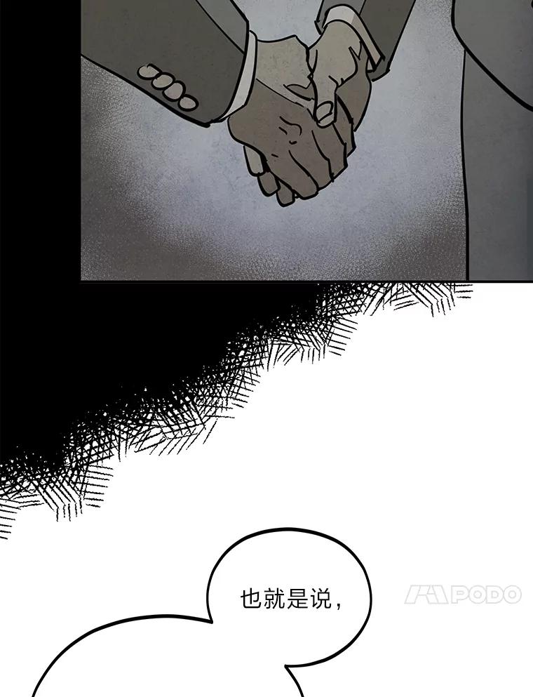《纯黑照片》25.祸不单行 第51页