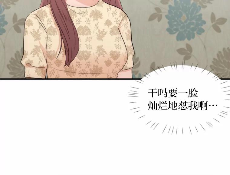 《人间市场》26.归于原位 第16页