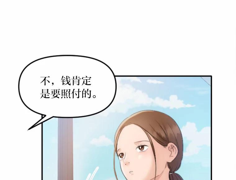《人间市场》26.归于原位 第46页