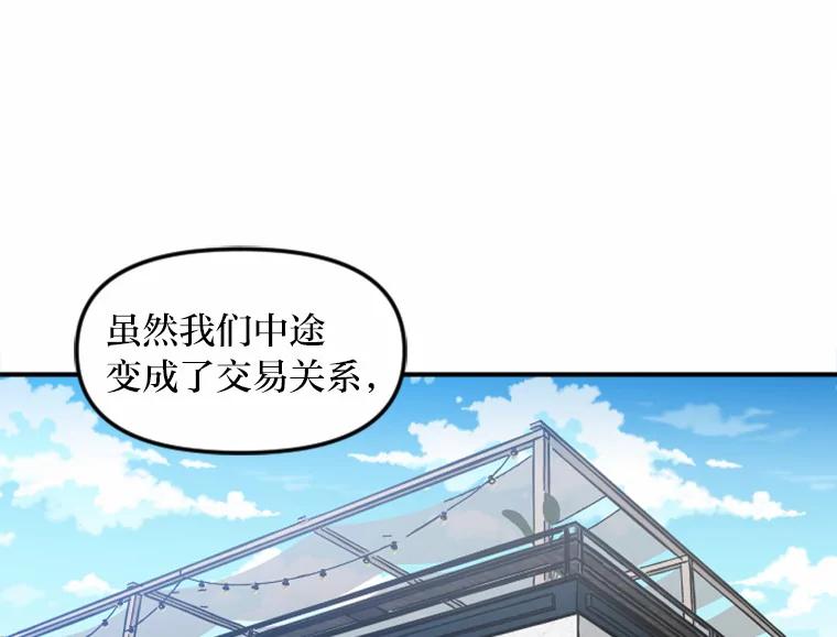 《人间市场》26.归于原位 第76页