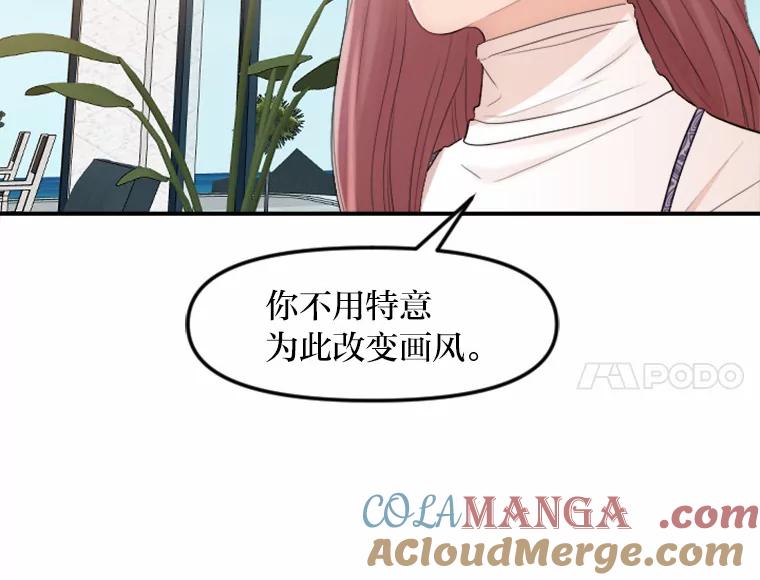 《人间市场》26.归于原位 第73页