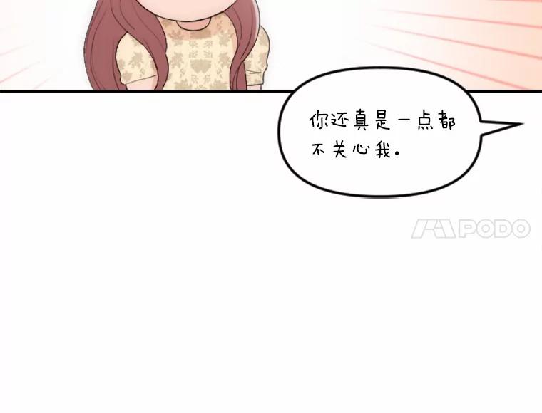 《人间市场》26.归于原位 第6页