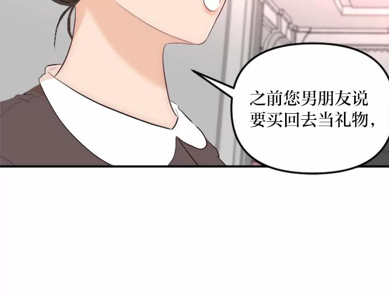 《人间市场》26.归于原位 第91页