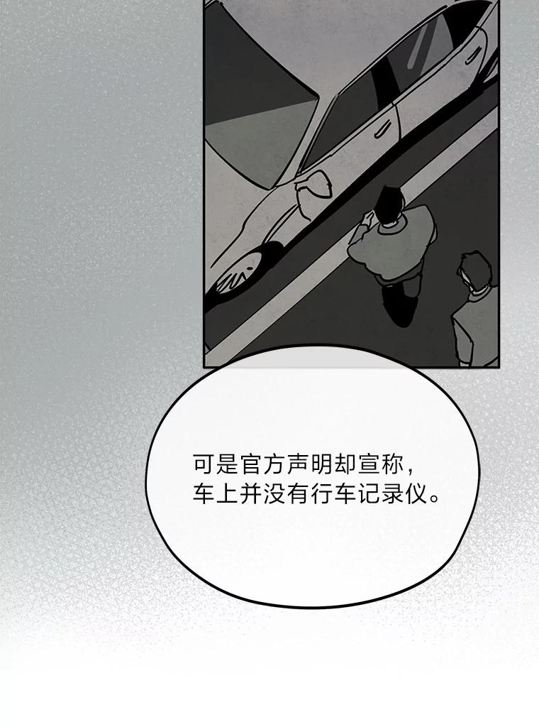 《纯黑照片》25.祸不单行 第69页