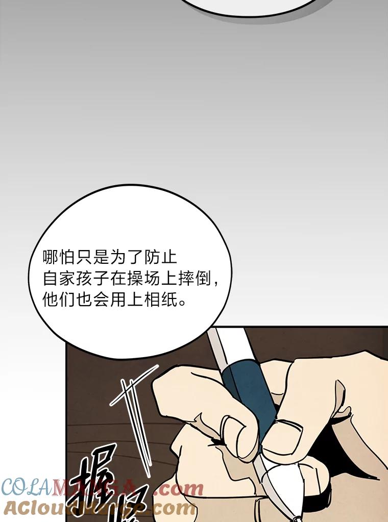 《纯黑照片》25.祸不单行 第37页