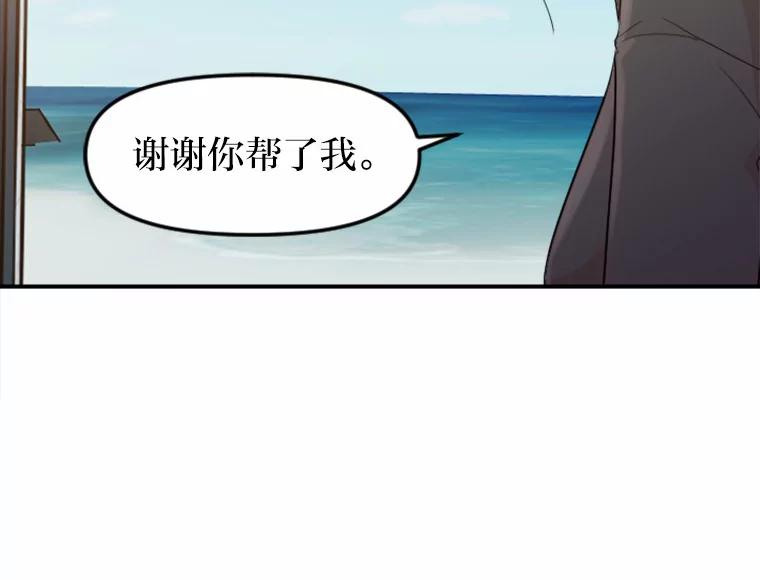 《人间市场》26.归于原位 第67页