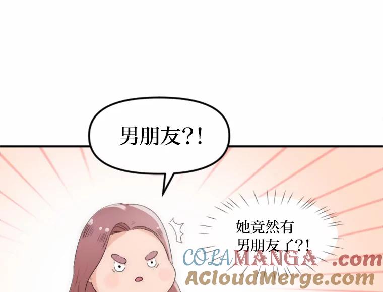 《人间市场》26.归于原位 第5页