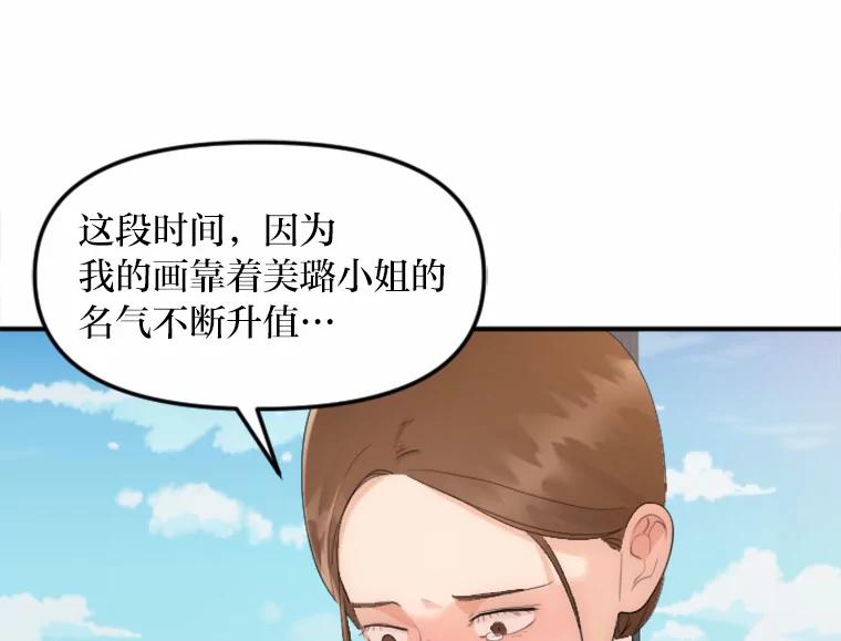 《人间市场》26.归于原位 第60页