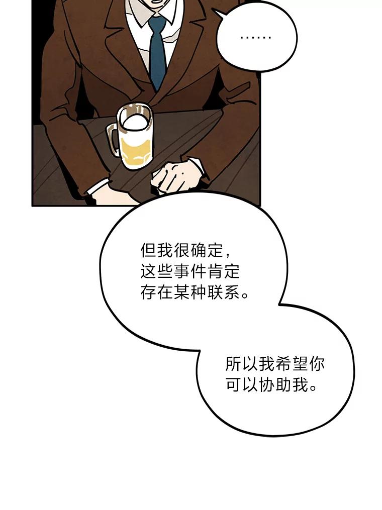 《纯黑照片》25.祸不单行 第72页
