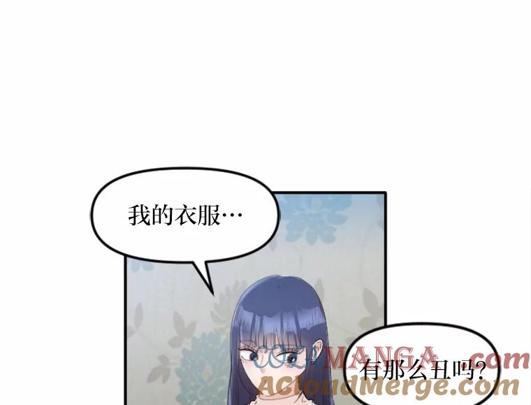 《人间市场》26.归于原位 第13页