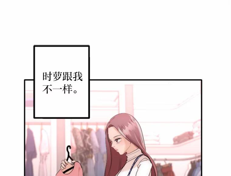 《人间市场》26.归于原位 第82页