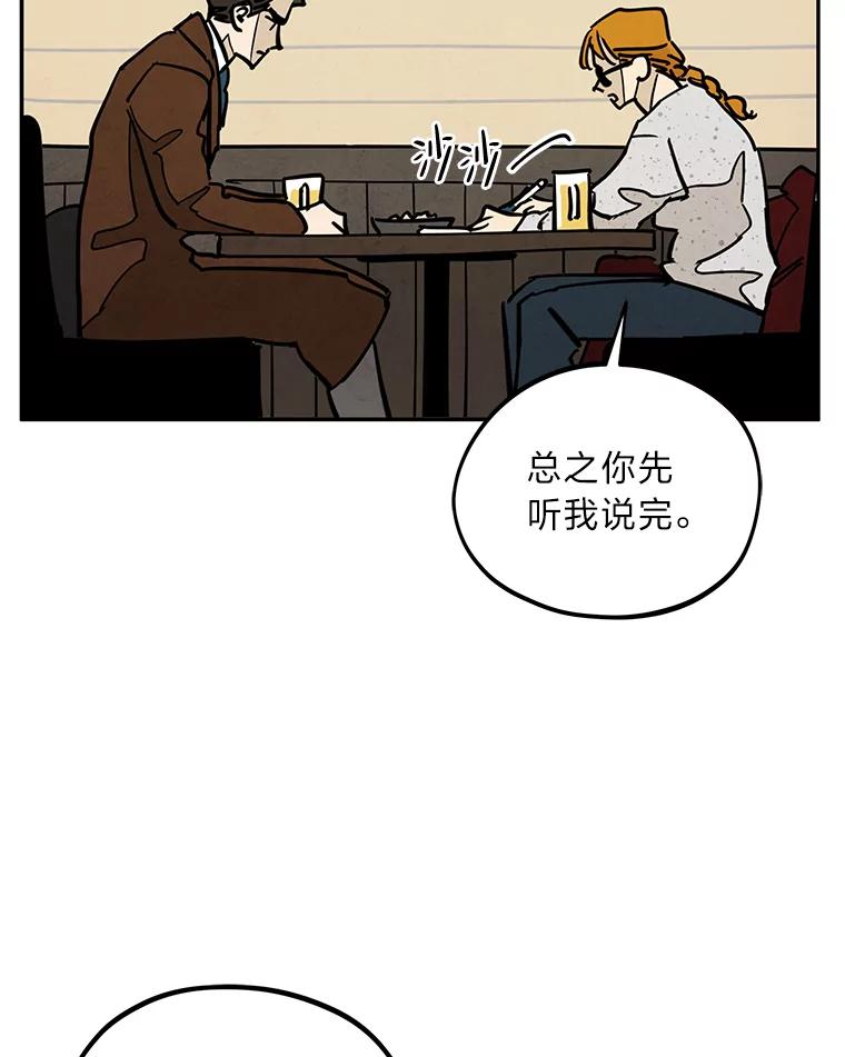 《纯黑照片》25.祸不单行 第14页