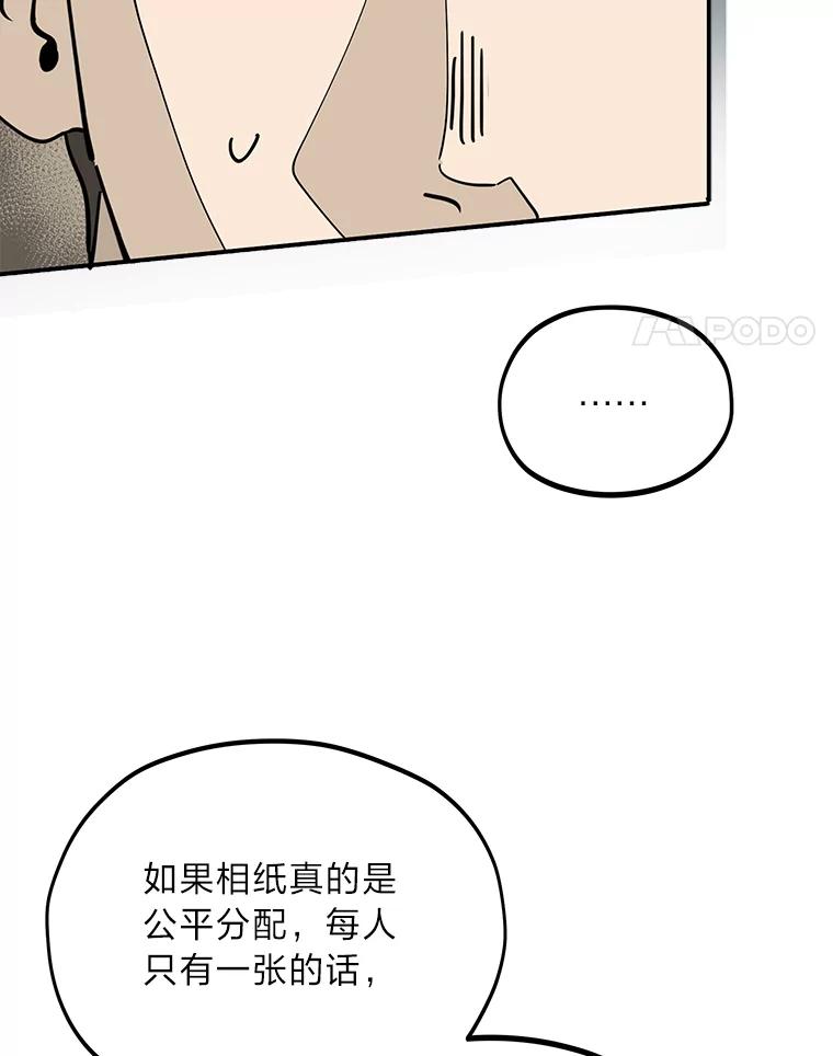 《纯黑照片》25.祸不单行 第29页